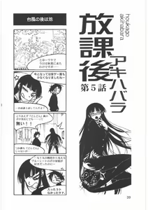 Page 41 of Boku no Shoukibo na Play - preview thumbnail