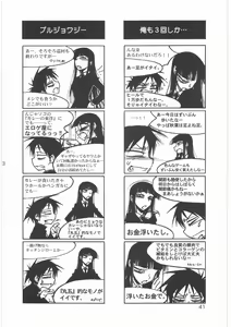 Page 43 of Boku no Shoukibo na Play - preview thumbnail