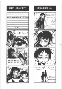 Page 44 of Boku no Shoukibo na Play - preview thumbnail