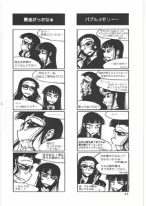 Page 45 of Boku no Shoukibo na Play - preview thumbnail