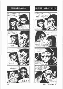 Page 46 of Boku no Shoukibo na Play - preview thumbnail