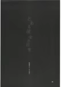Page 47 of Boku no Shoukibo na Play - preview thumbnail
