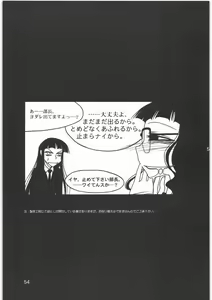 Page 56 of Boku no Shoukibo na Play - preview thumbnail