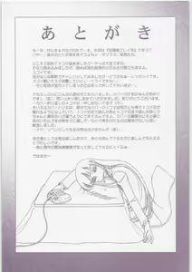 Page 59 of Boku no Shoukibo na Play - preview thumbnail