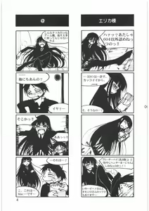 Page 6 of Boku no Shoukibo na Play - preview thumbnail