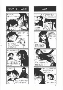Page 7 of Boku no Shoukibo na Play - preview thumbnail