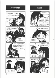 Page 8 of Boku no Shoukibo na Play - preview thumbnail