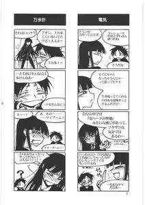 Page 9 of Boku no Shoukibo na Play - preview thumbnail