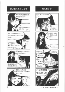 Page 10 of Boku no Shoukibo na Play - preview thumbnail
