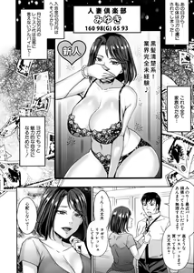 Page 113 of Wakazuma Netorare Seikouroku - preview thumbnail