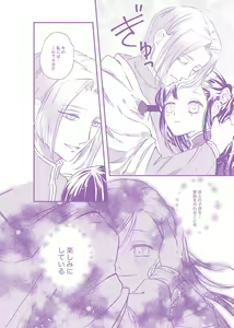 Page 3 of Gyu no Mahou - preview thumbnail