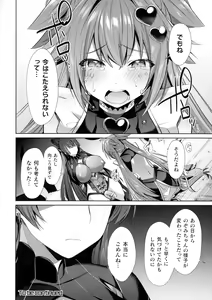 Page 56 of Kukkoro Heroines SP5 - preview thumbnail