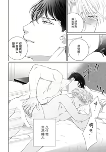 Page 107 of Ore no Sekai o Hakai Suru Otoko  | 要破坏我世界的男人 1 -4 - preview thumbnail