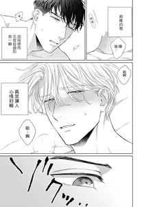 Page 110 of Ore no Sekai o Hakai Suru Otoko  | 要破坏我世界的男人 1 -4 - preview thumbnail