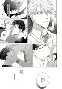 Page 11 of Ore no Sekai o Hakai Suru Otoko  | 要破坏我世界的男人 1 -4 - preview thumbnail