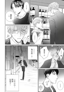 Page 117 of Ore no Sekai o Hakai Suru Otoko  | 要破坏我世界的男人 1 -4 - preview thumbnail
