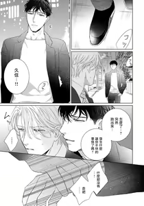 Page 118 of Ore no Sekai o Hakai Suru Otoko  | 要破坏我世界的男人 1 -4 - preview thumbnail