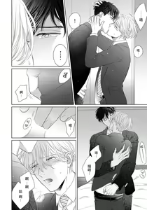 Page 121 of Ore no Sekai o Hakai Suru Otoko  | 要破坏我世界的男人 1 -4 - preview thumbnail