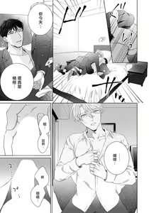 Page 122 of Ore no Sekai o Hakai Suru Otoko  | 要破坏我世界的男人 1 -4 - preview thumbnail