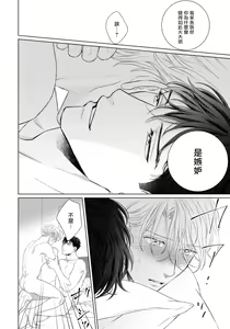 Page 125 of Ore no Sekai o Hakai Suru Otoko  | 要破坏我世界的男人 1 -4 - preview thumbnail