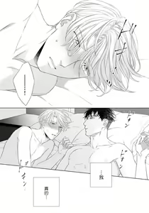 Page 128 of Ore no Sekai o Hakai Suru Otoko  | 要破坏我世界的男人 1 -4 - preview thumbnail