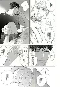 Page 13 of Ore no Sekai o Hakai Suru Otoko  | 要破坏我世界的男人 1 -4 - preview thumbnail