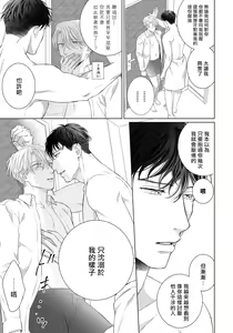 Page 134 of Ore no Sekai o Hakai Suru Otoko  | 要破坏我世界的男人 1 -4 - preview thumbnail