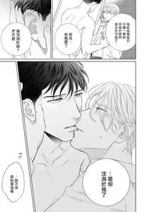 Page 135 of Ore no Sekai o Hakai Suru Otoko  | 要破坏我世界的男人 1 -4 - preview thumbnail