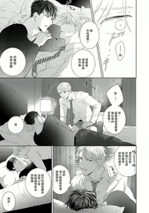 Page 15 of Ore no Sekai o Hakai Suru Otoko  | 要破坏我世界的男人 1 -4 - preview thumbnail