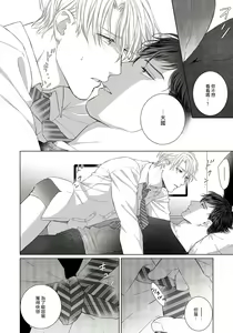 Page 16 of Ore no Sekai o Hakai Suru Otoko  | 要破坏我世界的男人 1 -4 - preview thumbnail