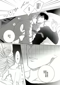 Page 21 of Ore no Sekai o Hakai Suru Otoko  | 要破坏我世界的男人 1 -4 - preview thumbnail