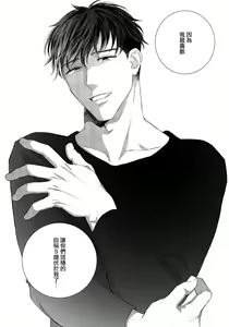 Page 23 of Ore no Sekai o Hakai Suru Otoko  | 要破坏我世界的男人 1 -4 - preview thumbnail