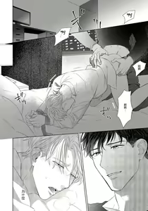 Page 24 of Ore no Sekai o Hakai Suru Otoko  | 要破坏我世界的男人 1 -4 - preview thumbnail