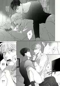 Page 25 of Ore no Sekai o Hakai Suru Otoko  | 要破坏我世界的男人 1 -4 - preview thumbnail