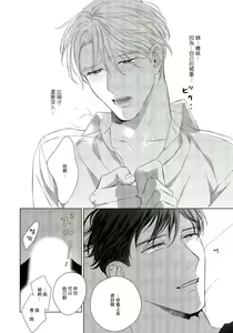 Page 26 of Ore no Sekai o Hakai Suru Otoko  | 要破坏我世界的男人 1 -4 - preview thumbnail