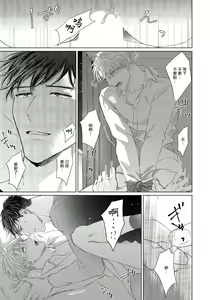 Page 27 of Ore no Sekai o Hakai Suru Otoko  | 要破坏我世界的男人 1 -4 - preview thumbnail