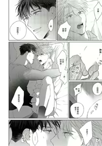Page 28 of Ore no Sekai o Hakai Suru Otoko  | 要破坏我世界的男人 1 -4 - preview thumbnail