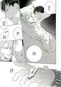 Page 29 of Ore no Sekai o Hakai Suru Otoko  | 要破坏我世界的男人 1 -4 - preview thumbnail