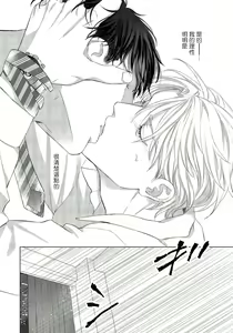 Page 30 of Ore no Sekai o Hakai Suru Otoko  | 要破坏我世界的男人 1 -4 - preview thumbnail