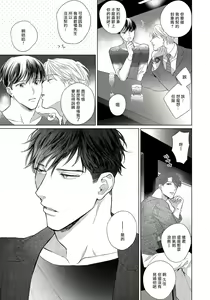 Page 3 of Ore no Sekai o Hakai Suru Otoko  | 要破坏我世界的男人 1 -4 - preview thumbnail