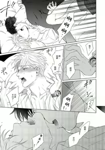Page 31 of Ore no Sekai o Hakai Suru Otoko  | 要破坏我世界的男人 1 -4 - preview thumbnail