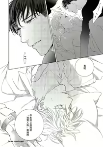 Page 32 of Ore no Sekai o Hakai Suru Otoko  | 要破坏我世界的男人 1 -4 - preview thumbnail