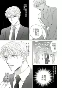 Page 38 of Ore no Sekai o Hakai Suru Otoko  | 要破坏我世界的男人 1 -4 - preview thumbnail
