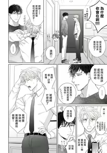 Page 41 of Ore no Sekai o Hakai Suru Otoko  | 要破坏我世界的男人 1 -4 - preview thumbnail