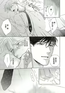 Page 52 of Ore no Sekai o Hakai Suru Otoko  | 要破坏我世界的男人 1 -4 - preview thumbnail