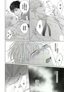 Page 53 of Ore no Sekai o Hakai Suru Otoko  | 要破坏我世界的男人 1 -4 - preview thumbnail