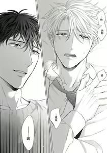 Page 55 of Ore no Sekai o Hakai Suru Otoko  | 要破坏我世界的男人 1 -4 - preview thumbnail