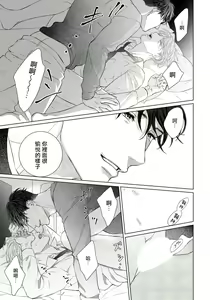 Page 56 of Ore no Sekai o Hakai Suru Otoko  | 要破坏我世界的男人 1 -4 - preview thumbnail