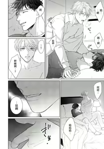 Page 59 of Ore no Sekai o Hakai Suru Otoko  | 要破坏我世界的男人 1 -4 - preview thumbnail
