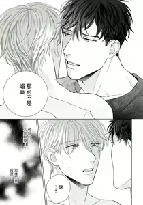 Page 60 of Ore no Sekai o Hakai Suru Otoko  | 要破坏我世界的男人 1 -4 - preview thumbnail